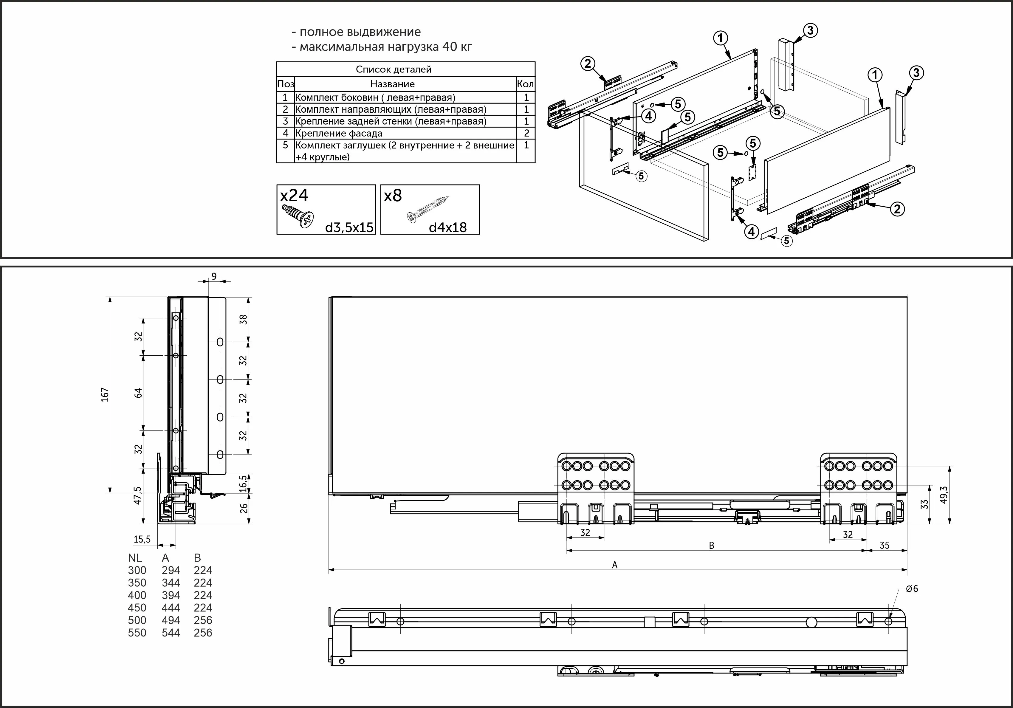 Система ящиков Slimbox Evolution L-450 H=167 белый SOFT CLOSE ДСП16мм