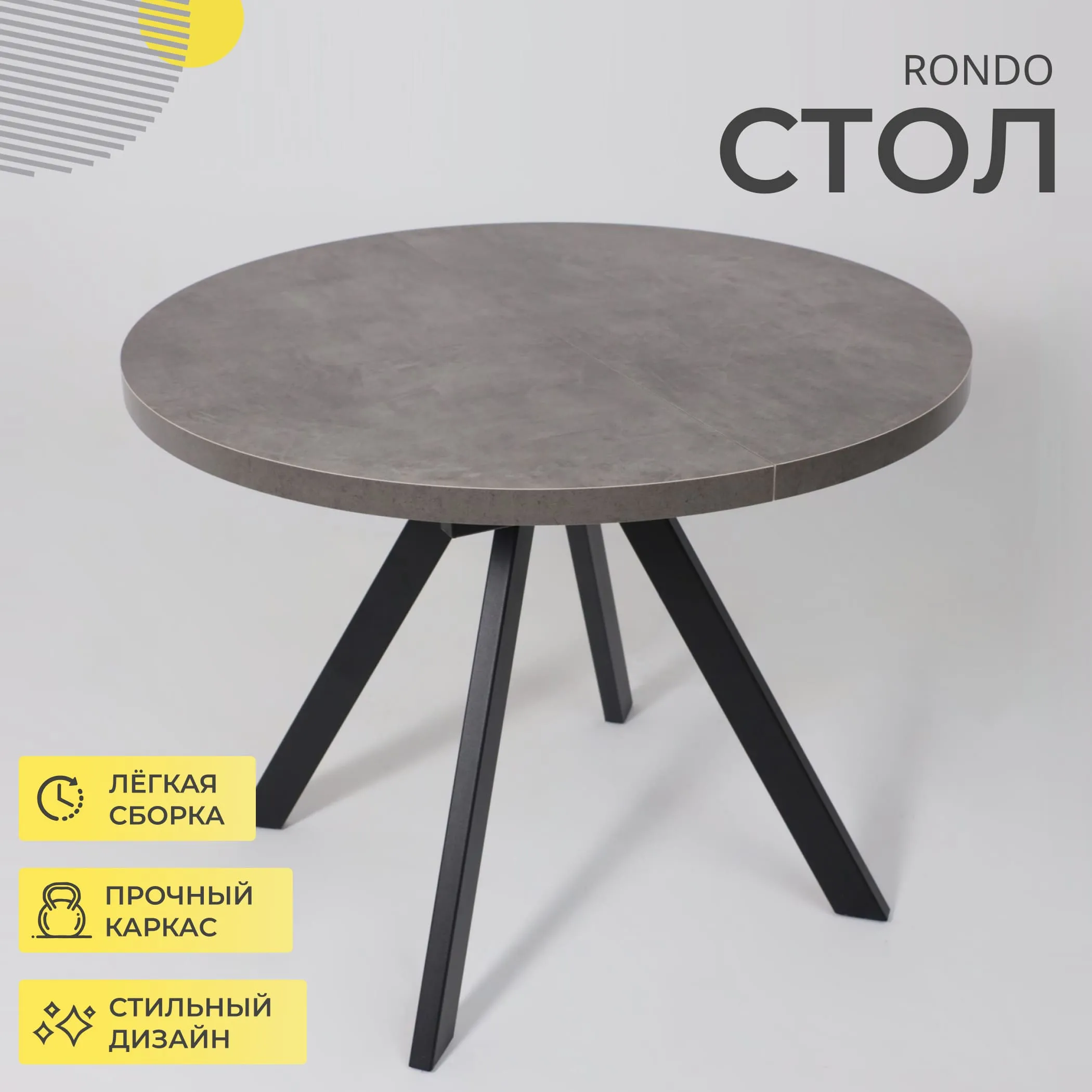 Стол RONDO М-100, круглый раздвижной 100(135), ДЫМЧАТАЯ КЕРАМИКА/Черный