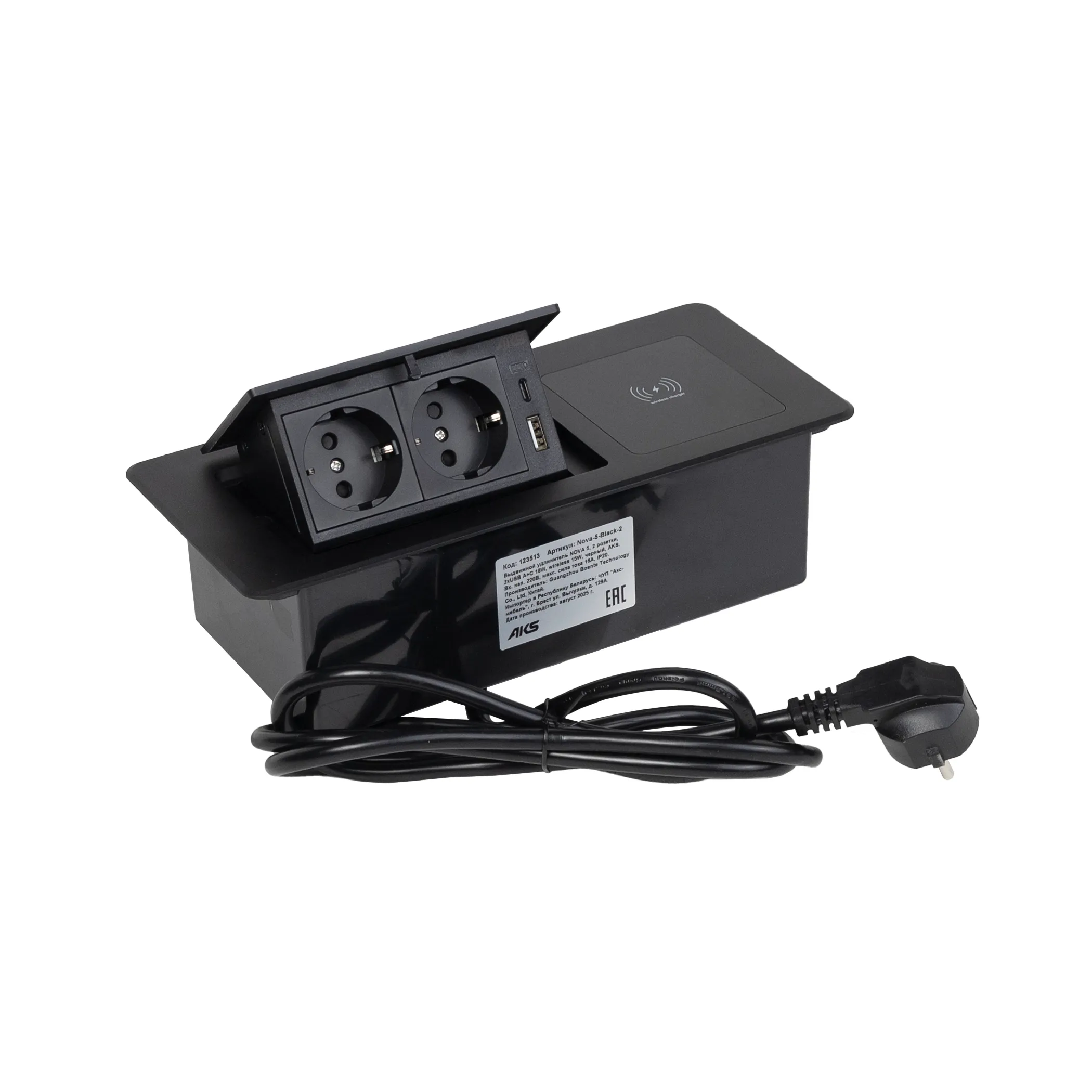 Выдвижной удлинитель Nova 5, 2 розетки, USB A + C, беспроводная зарядка, черный, AKS