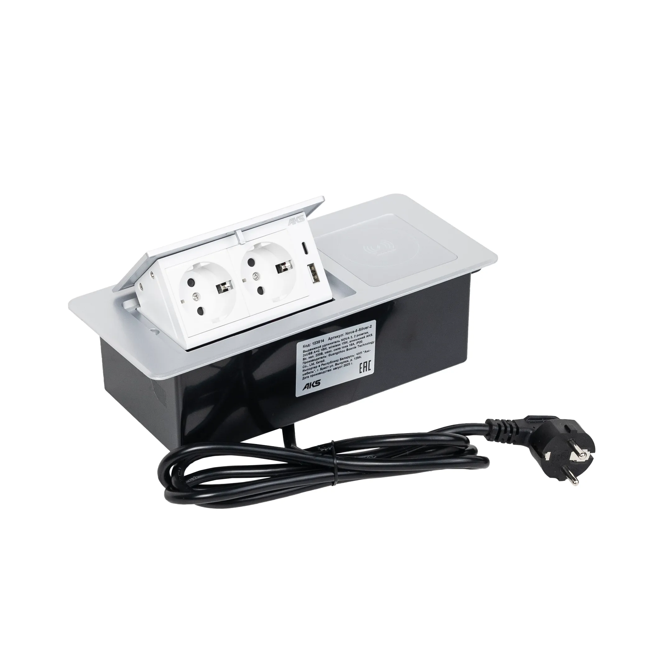 Выдвижной удлинитель Nova 5, 2 розетки, USB A + C, беспроводная зарядка, алюминий, AKS