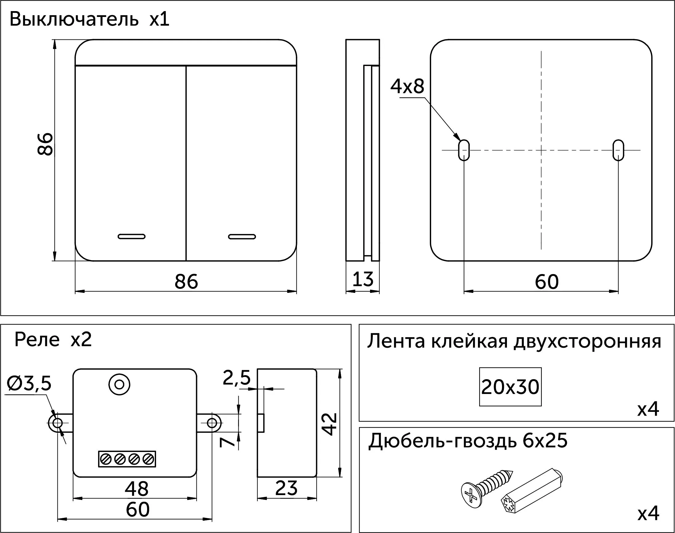 Выключатель беспроводной, с реле, 2 клавиши, белый, AKS