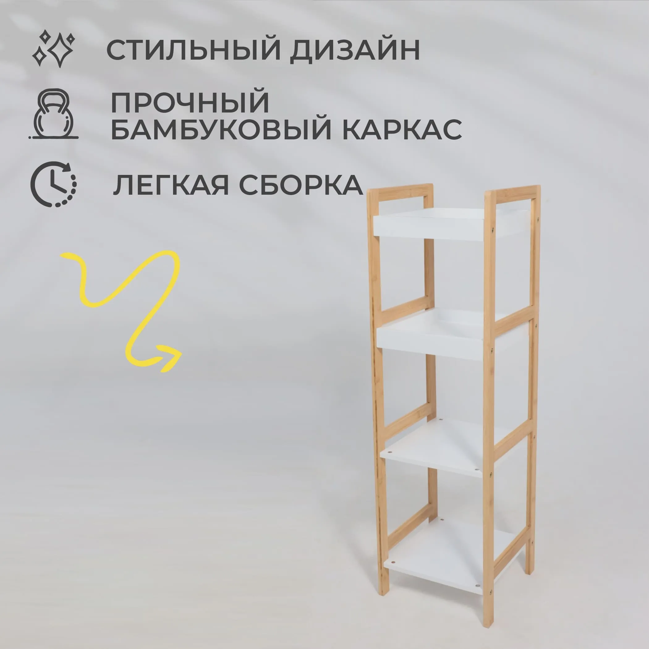 Стойка для хранения MARIGOLD, бамбук