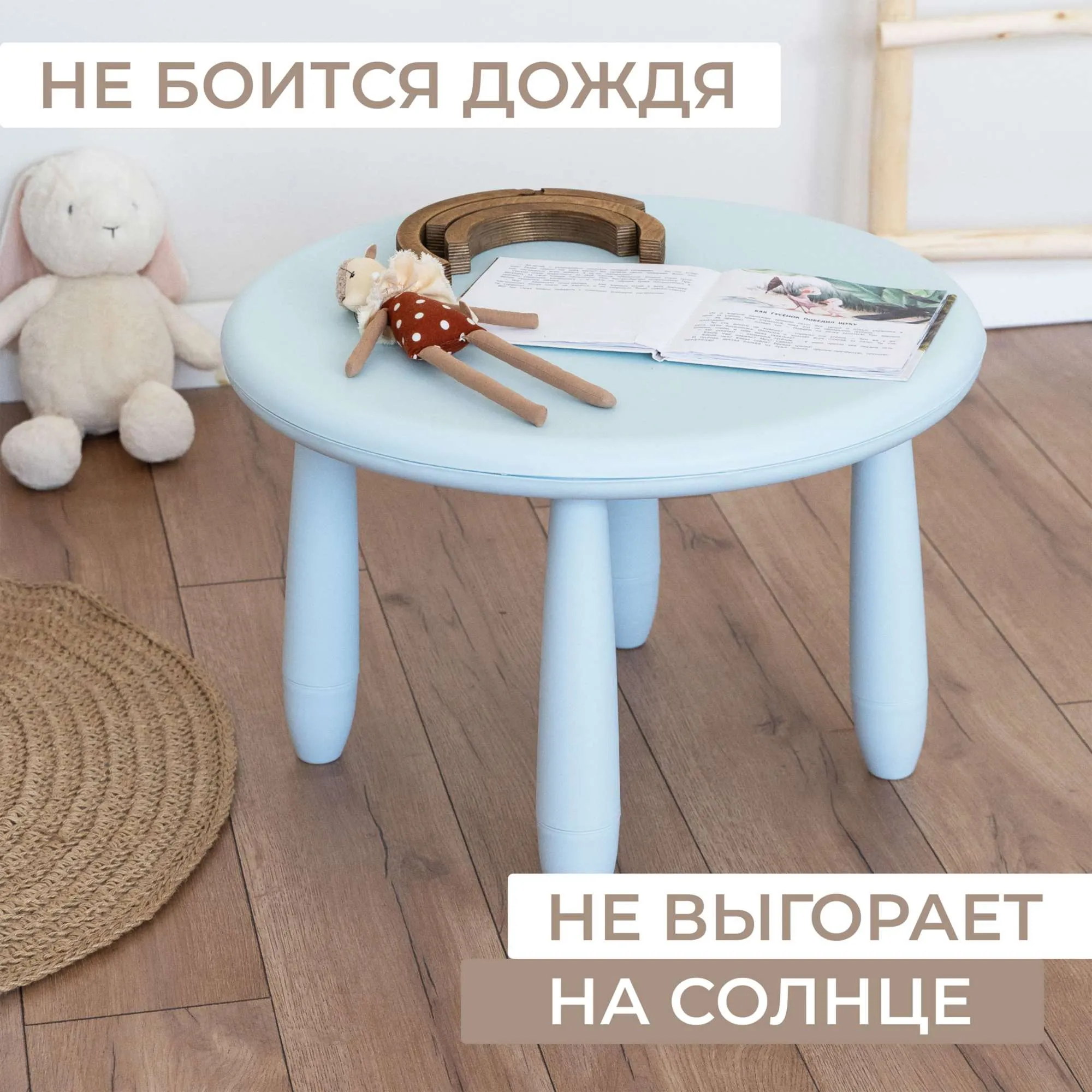 Стол детский TINI, голубой