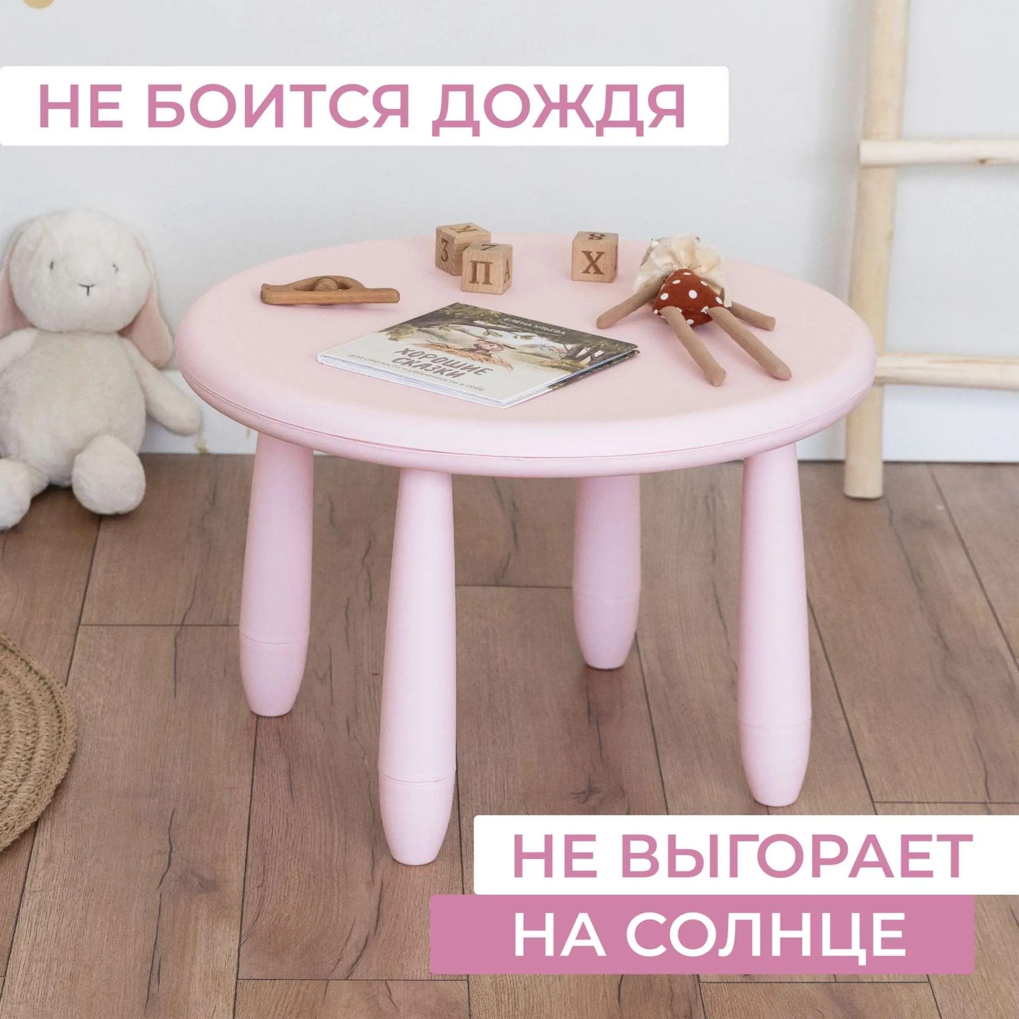 Стол детский TINI, розовый