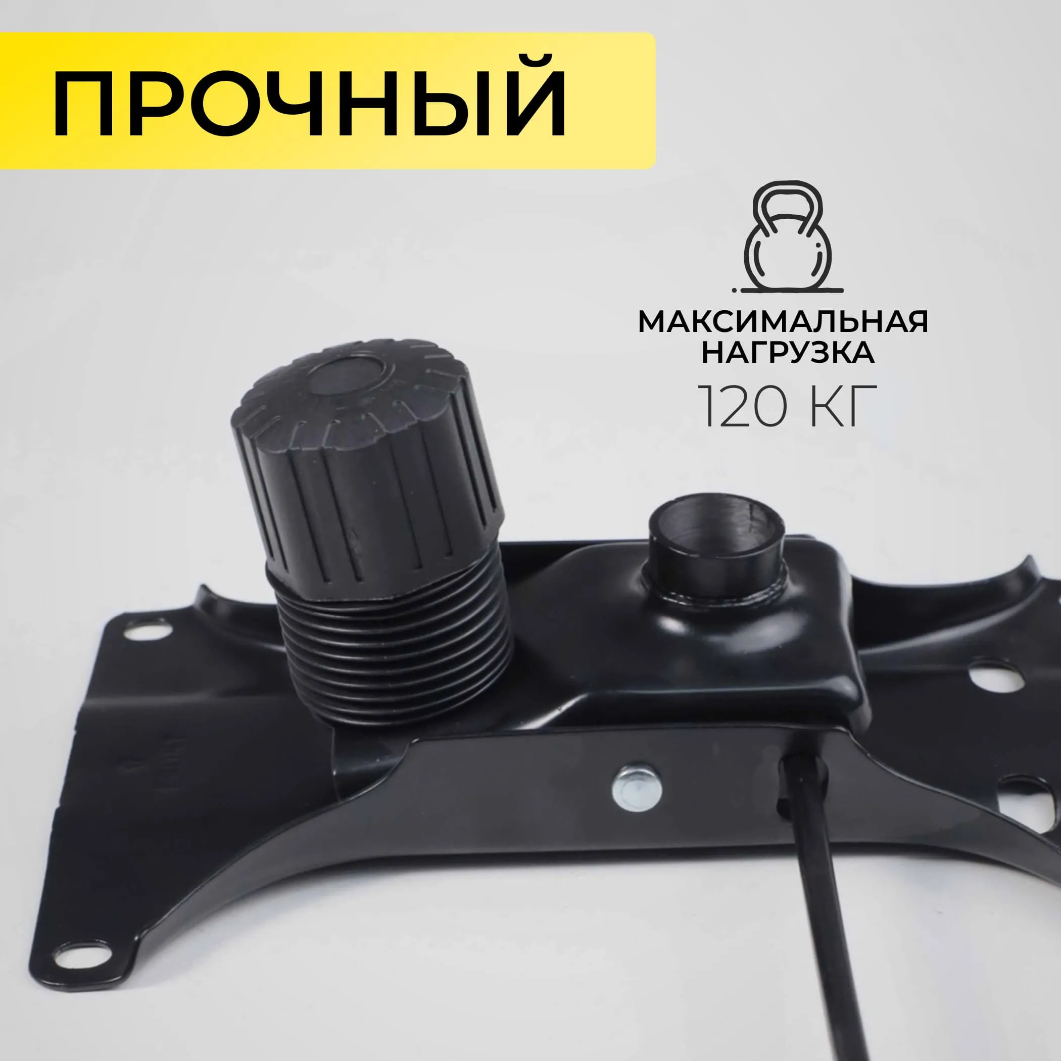 Механизм подъемный для стула, TILT, размер 152*252мм