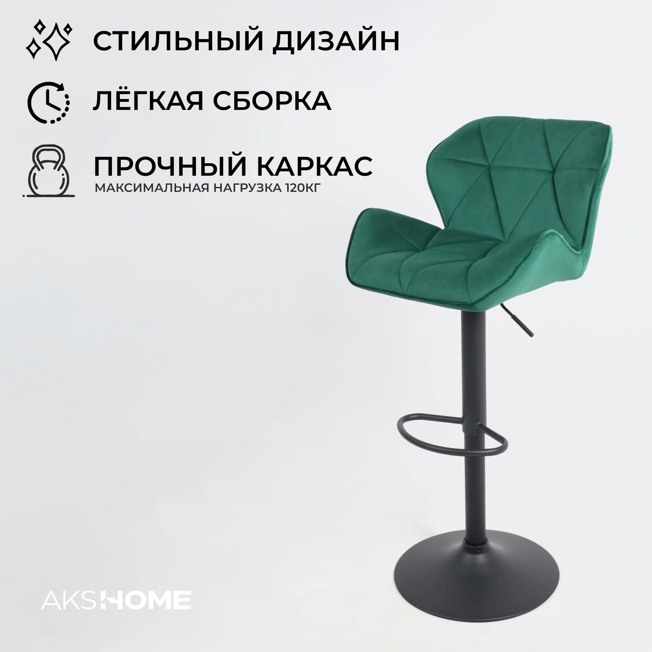Кресло BERLIN, зеленый велюр HCJ-18/черный