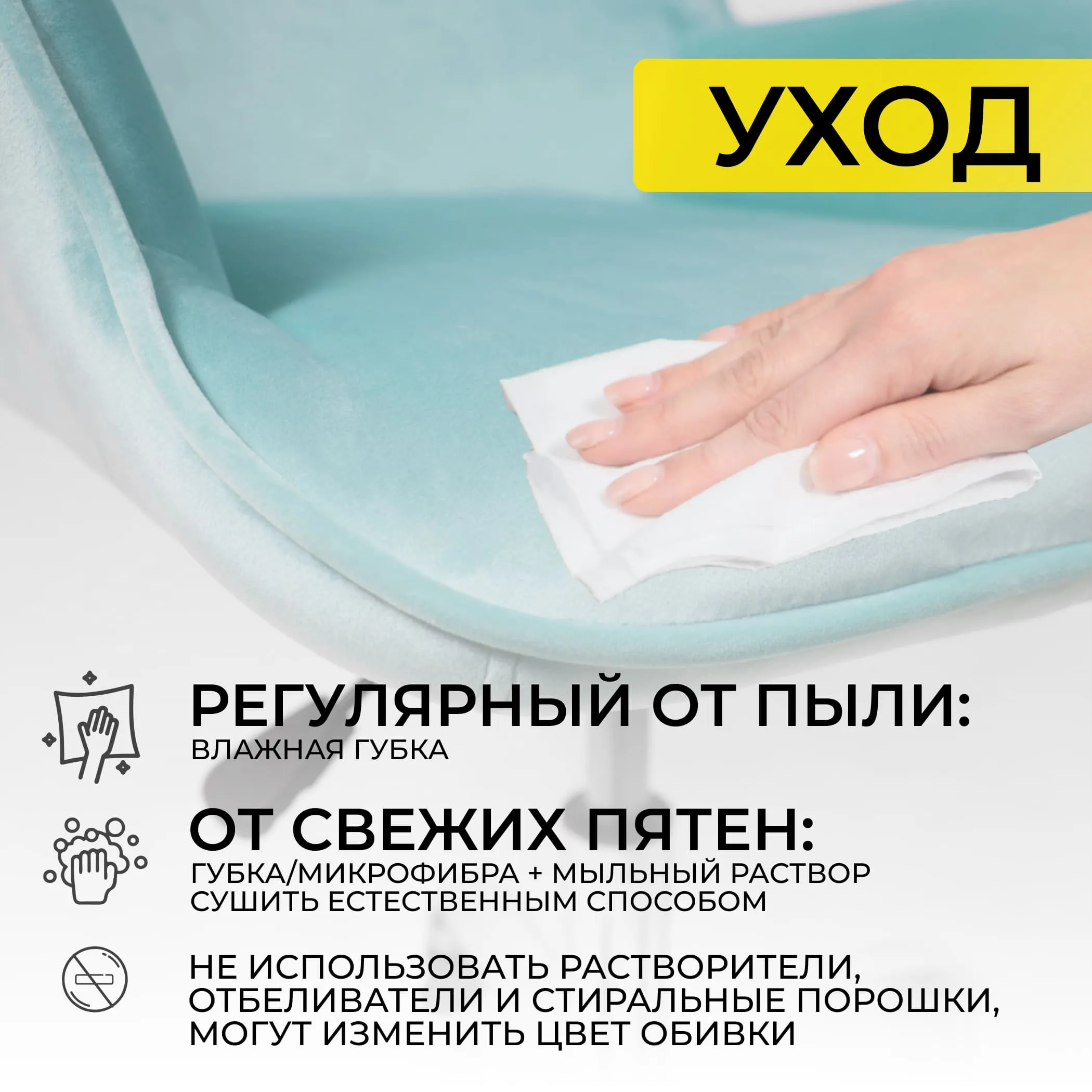 Кресло поворотное BELLA, велюр/мятный