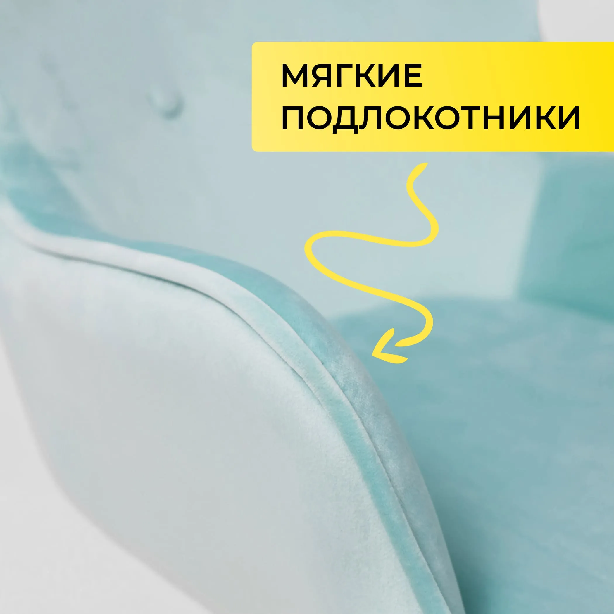 Кресло поворотное BELLA, велюр/мятный