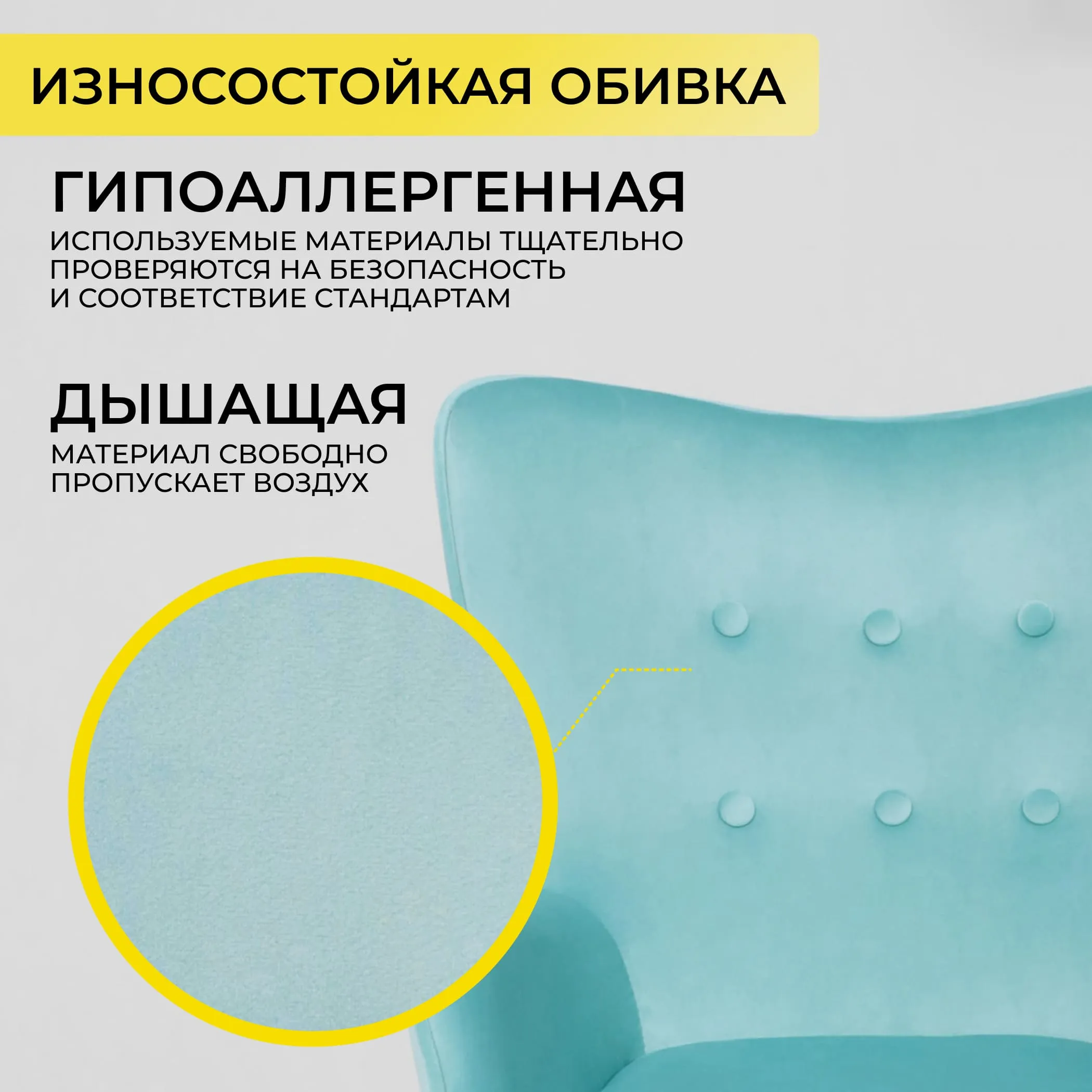Кресло поворотное BELLA, велюр/мятный