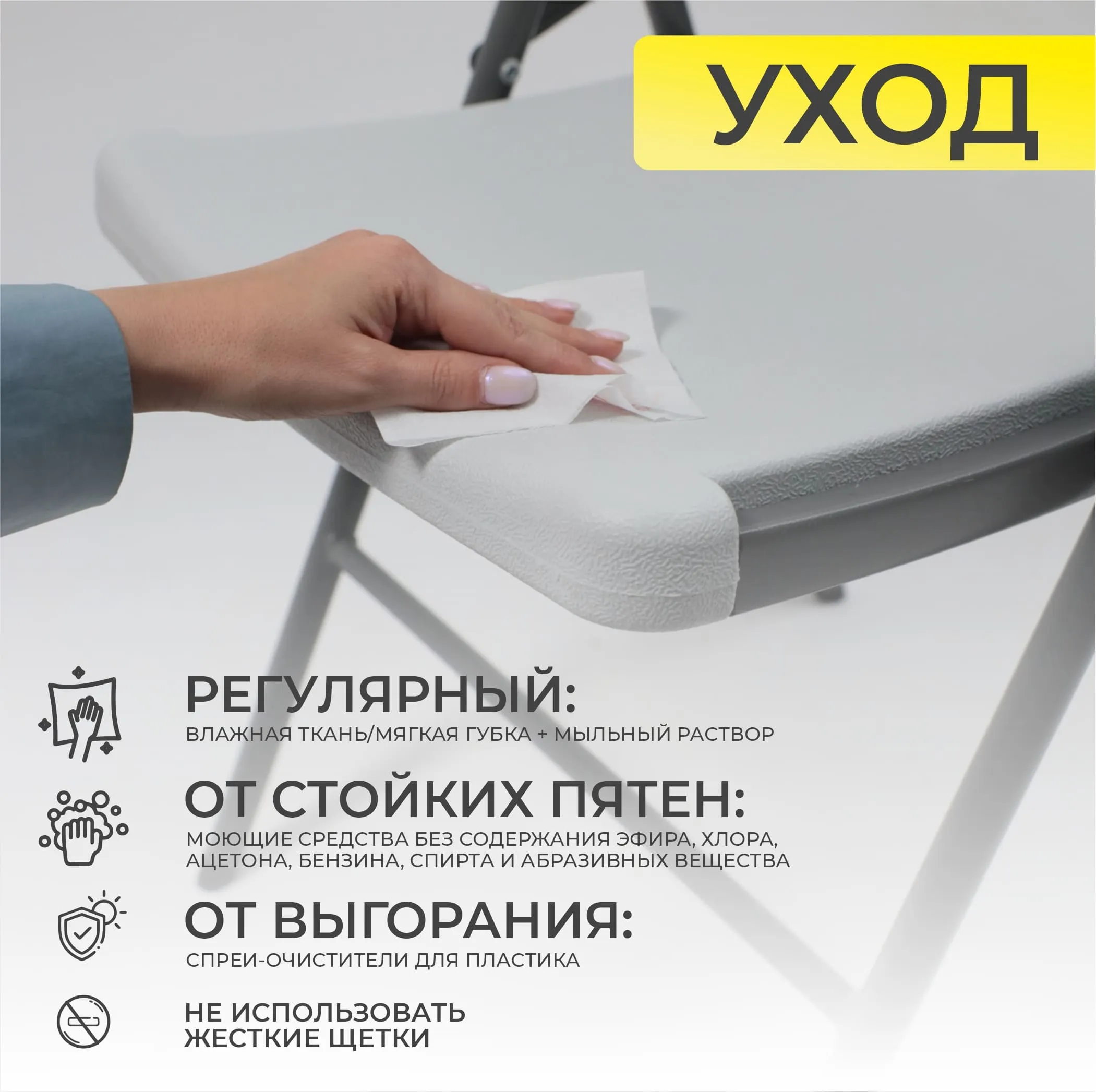 Стул складной 47*50*84, белый