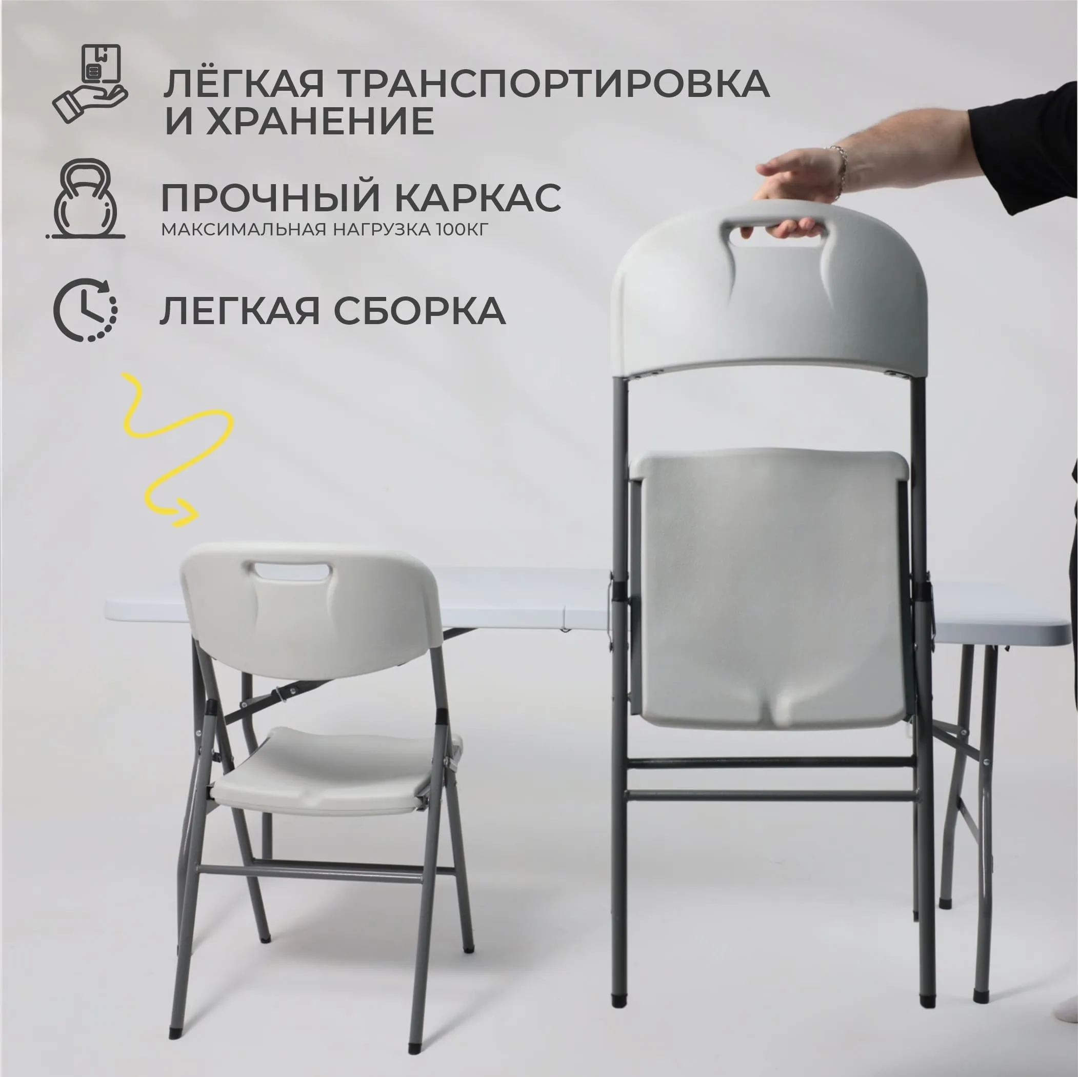Стул складной 47*50*84, белый