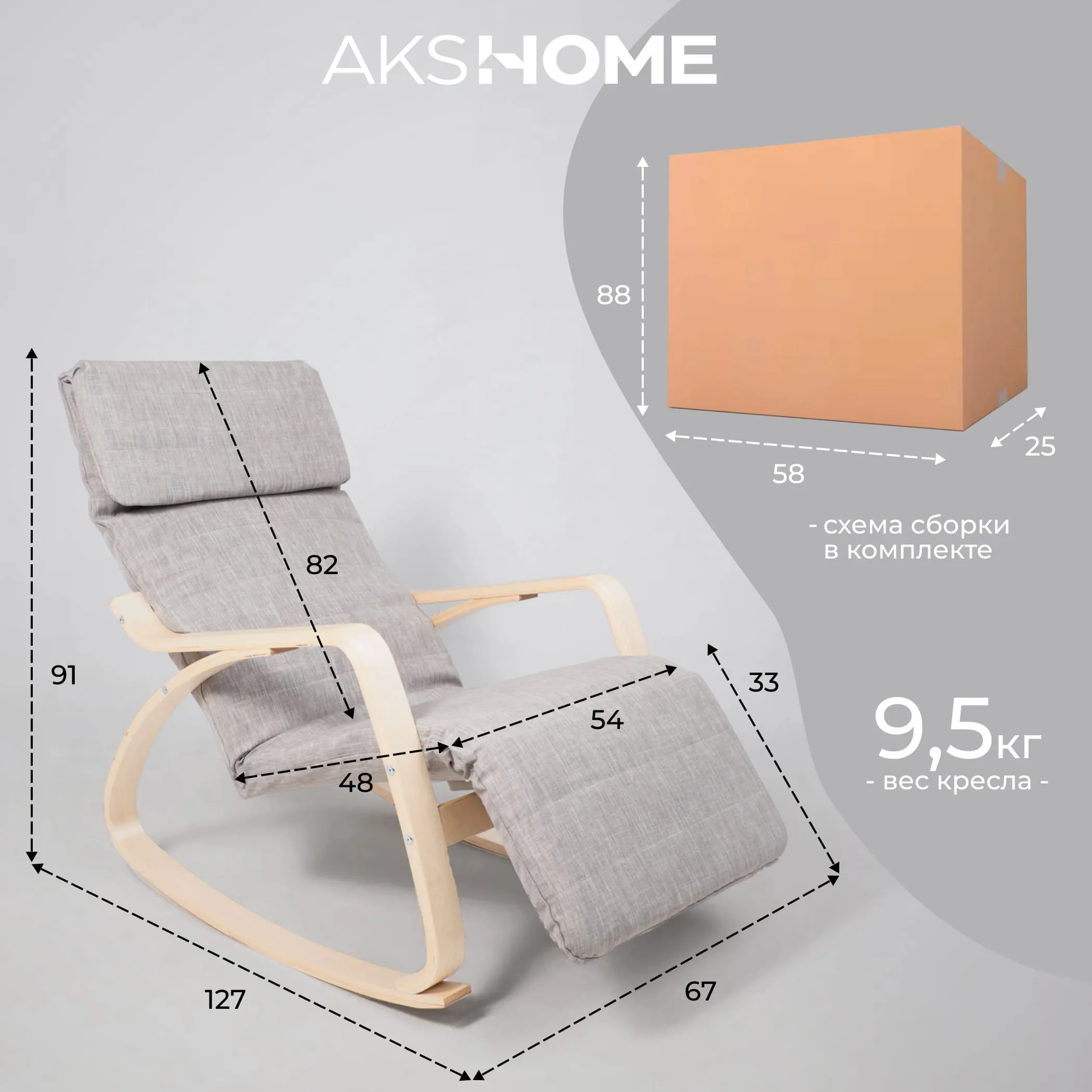 Кресло-качалка SMART, ткань, серый Gray-L
