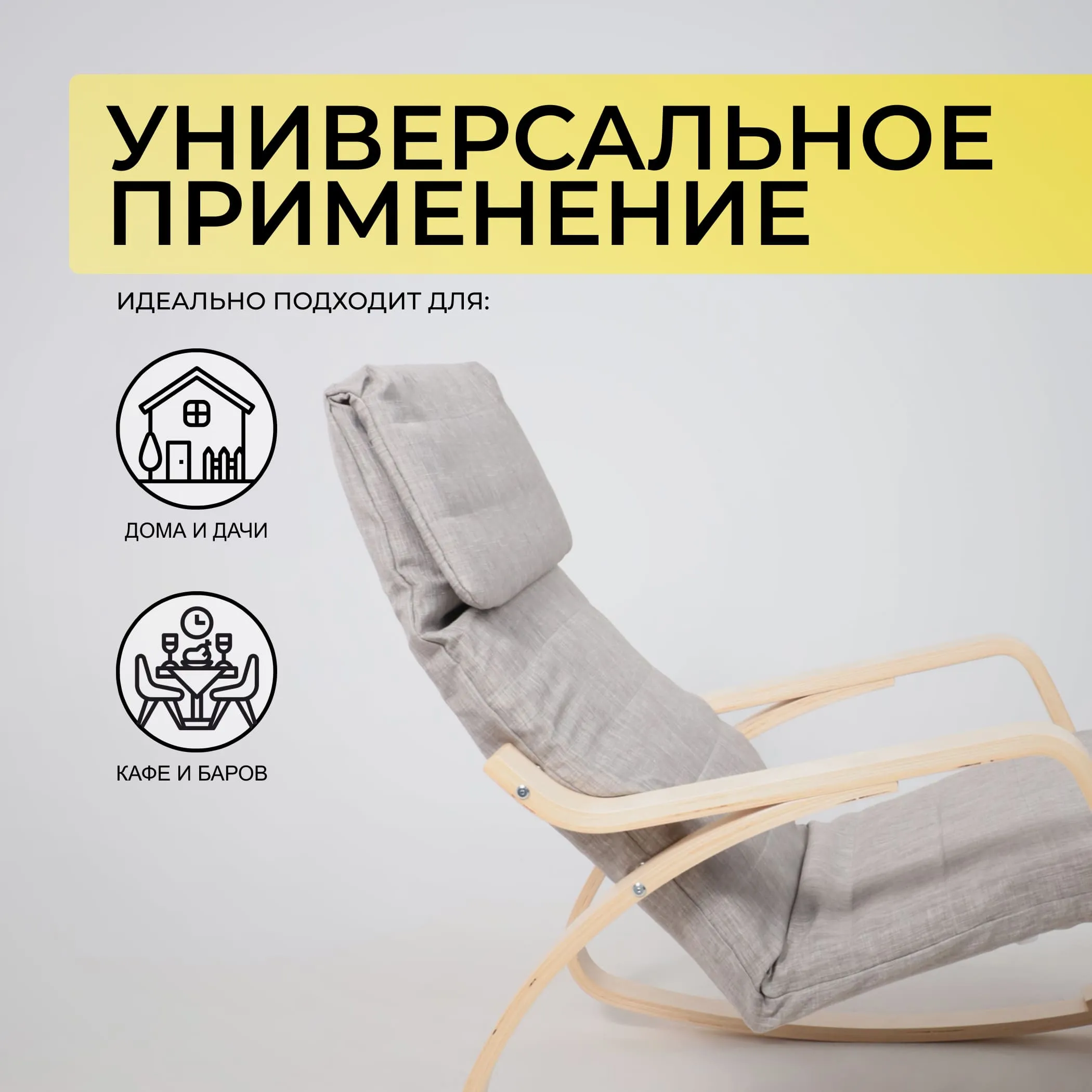 Кресло-качалка SMART, ткань, серый Gray-L