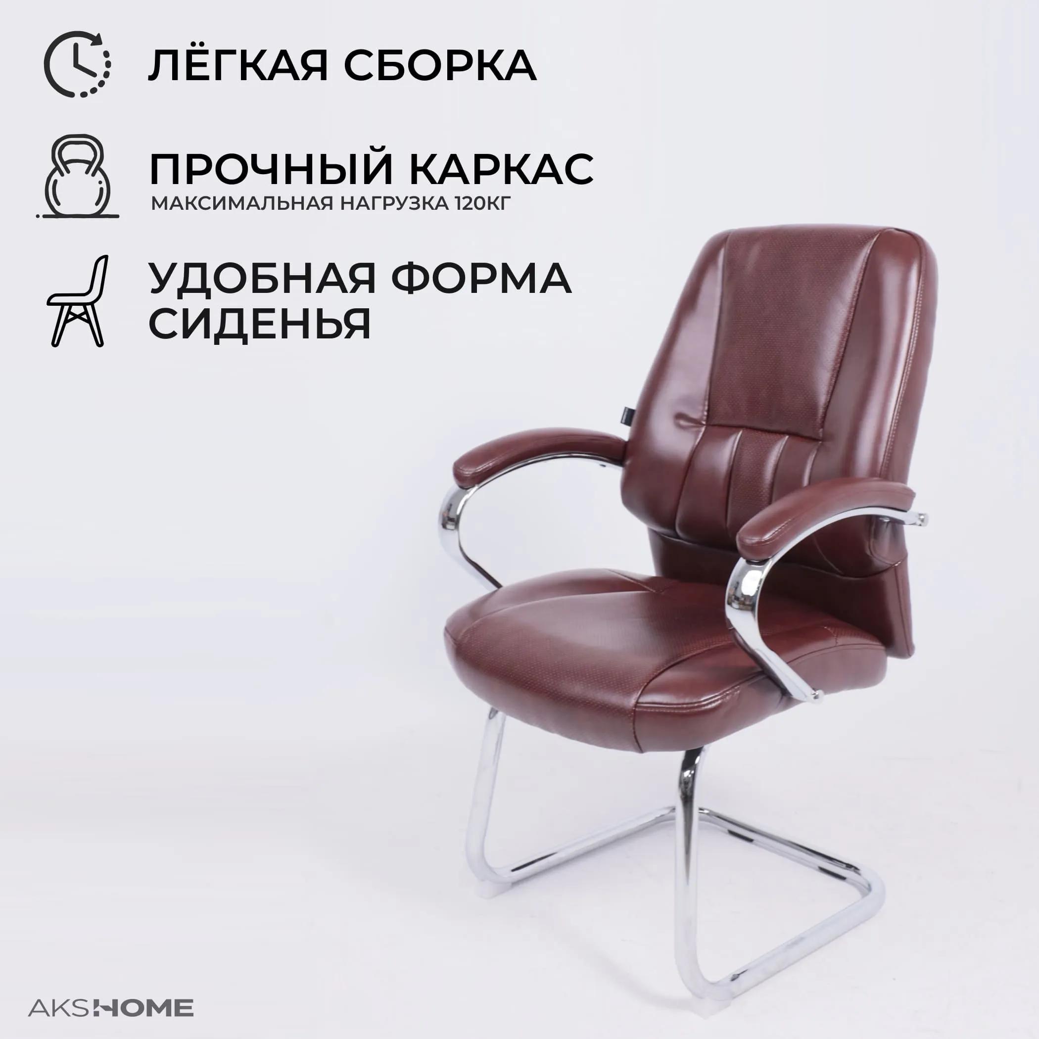 Стул KING KF, ECO, коричневый бриллиант