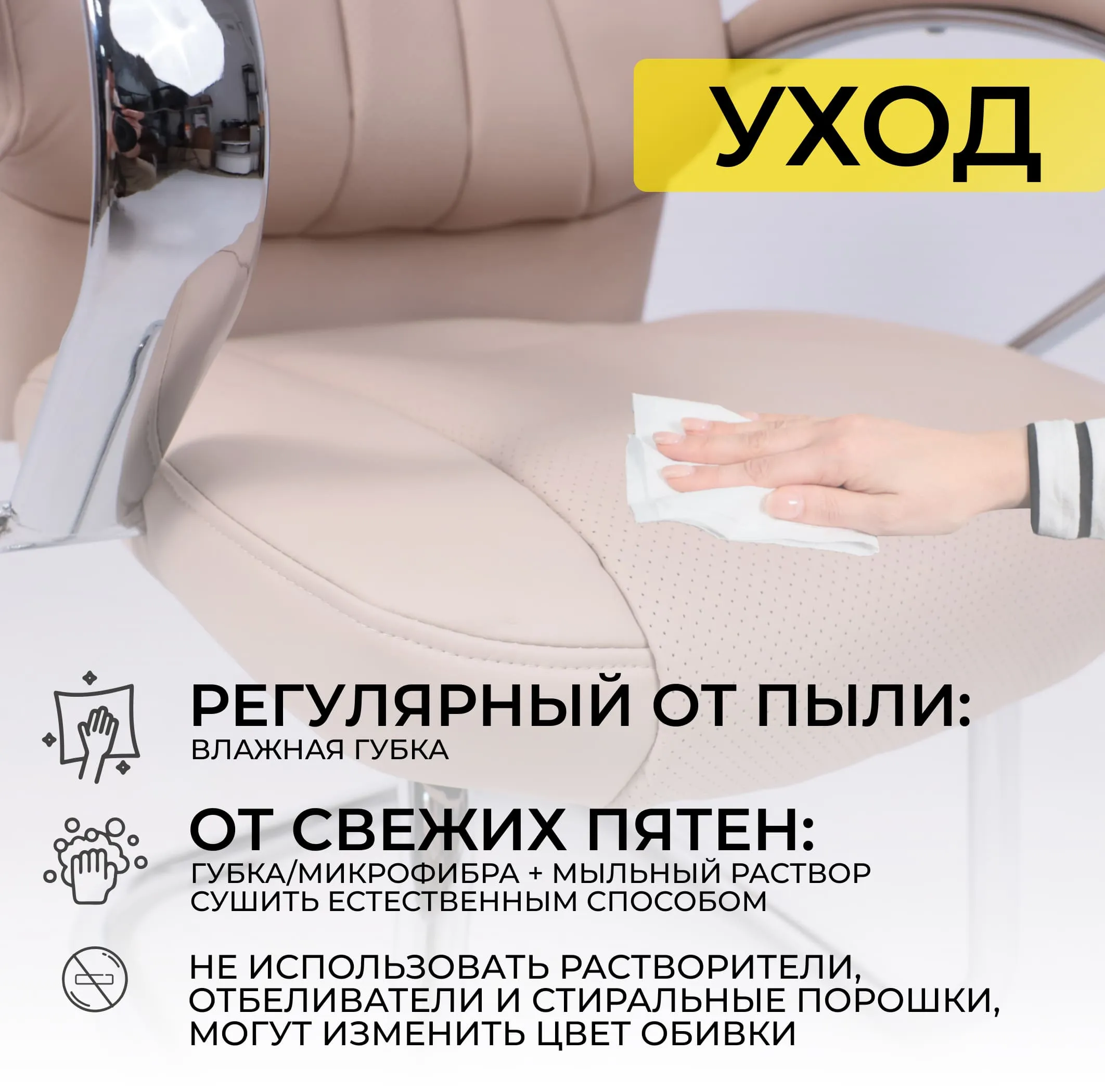 Стул KING KF, ECO, бежевый