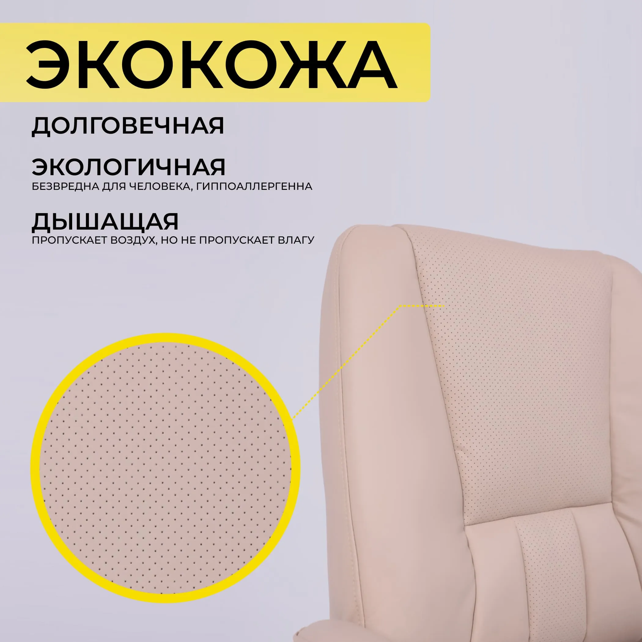 Стул KING KF, ECO, бежевый