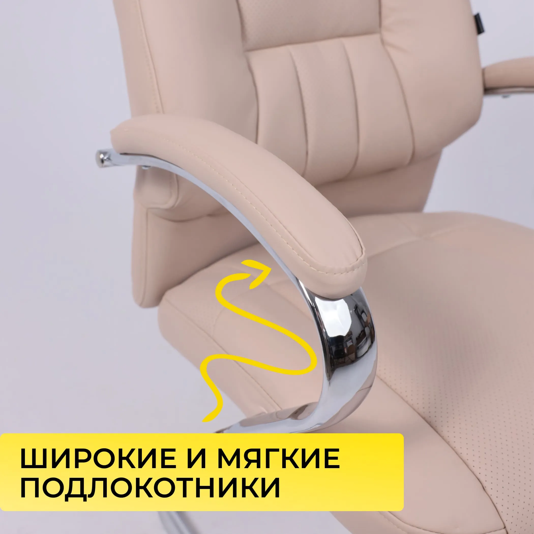 Стул KING KF, ECO, бежевый