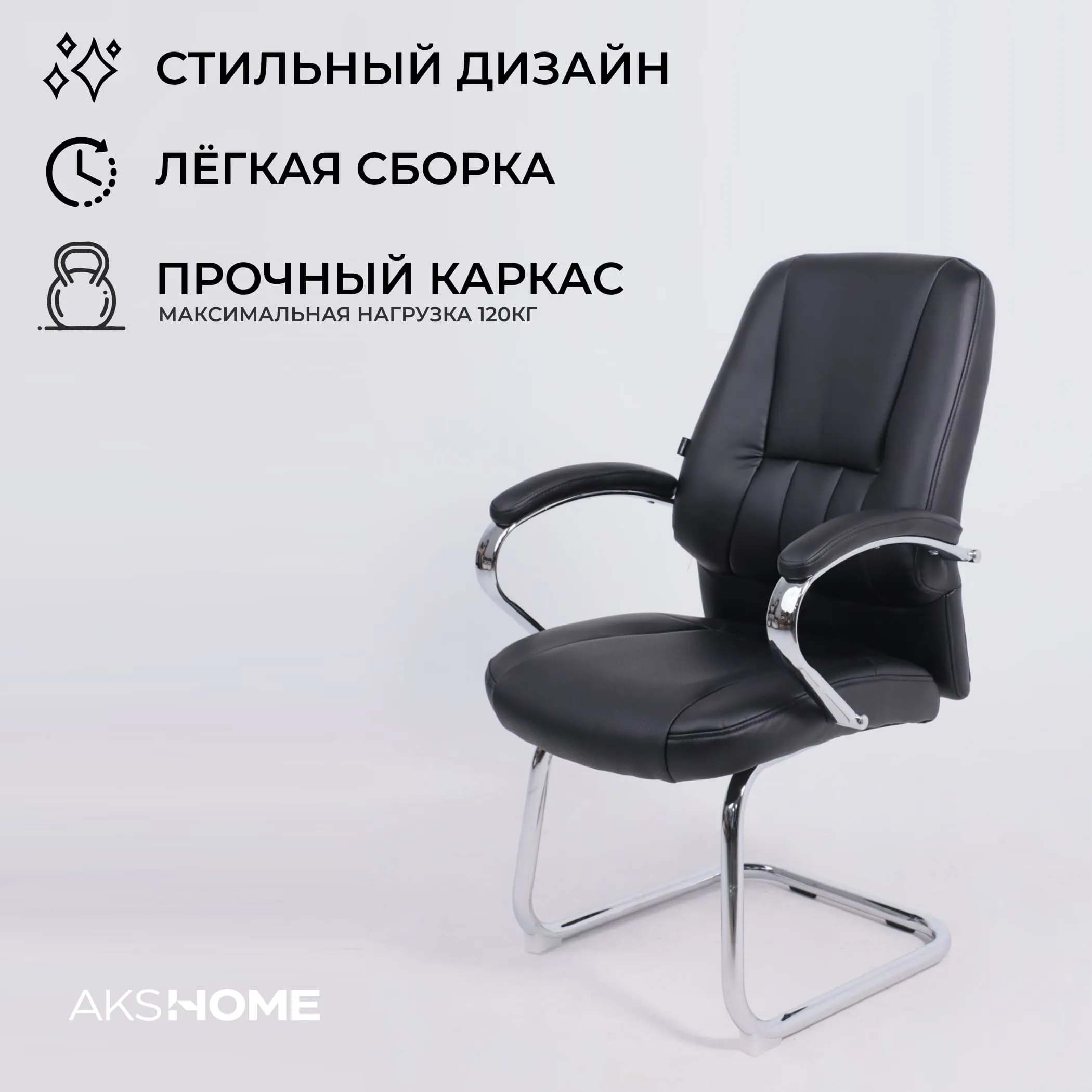 Стул KING KF, ECO, черный