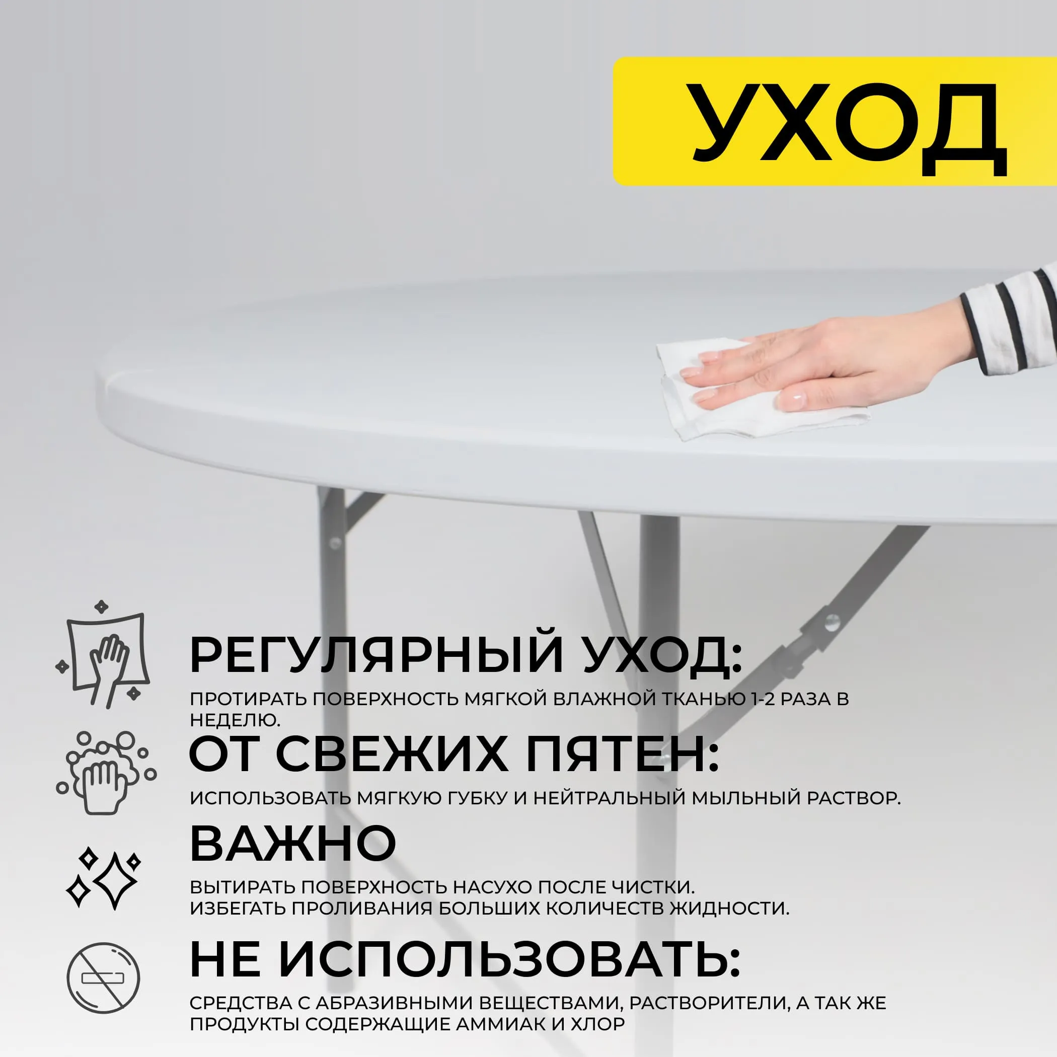 Стол складной D122*74, белый