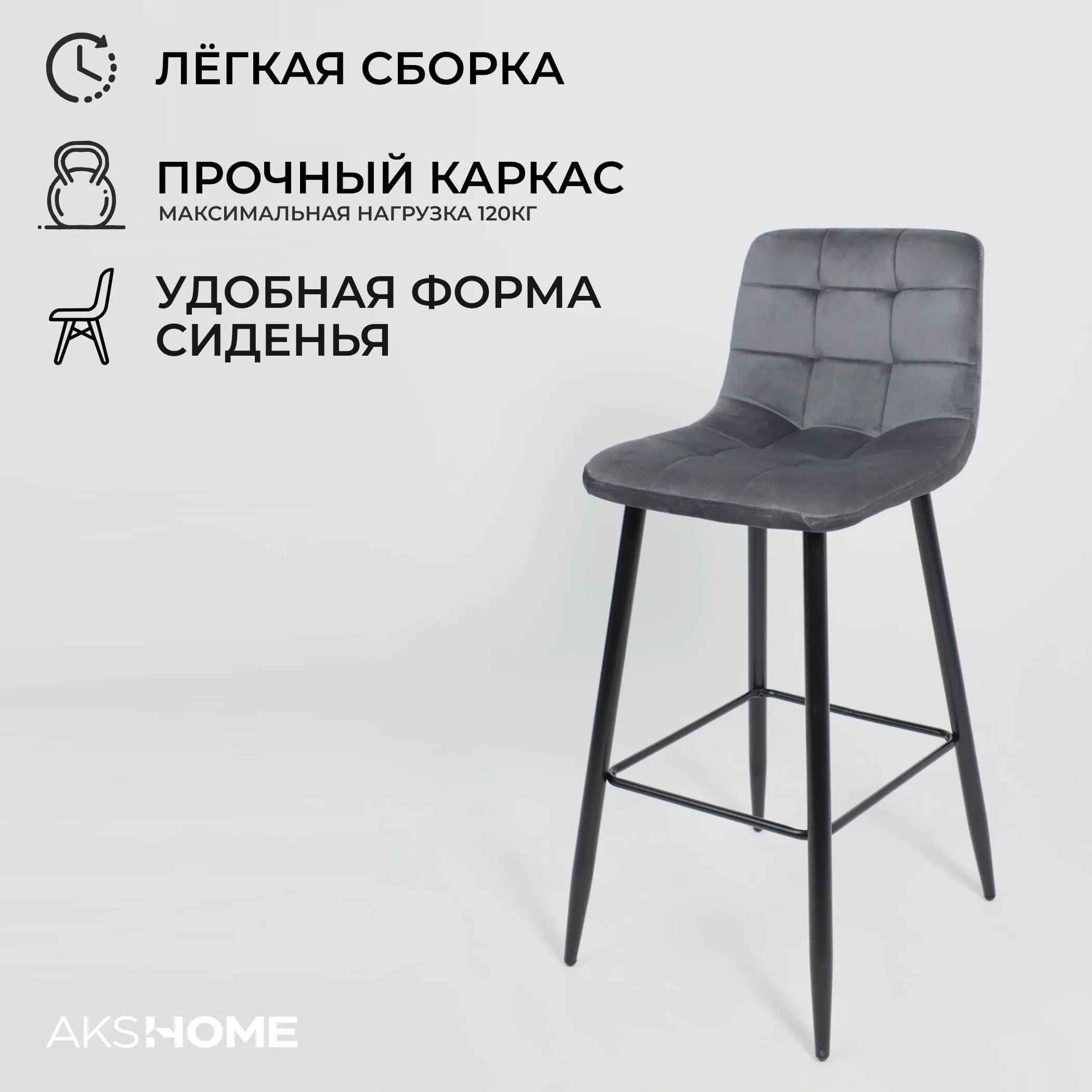 Стул STELLA, барный, серый велюр HLR21/черный