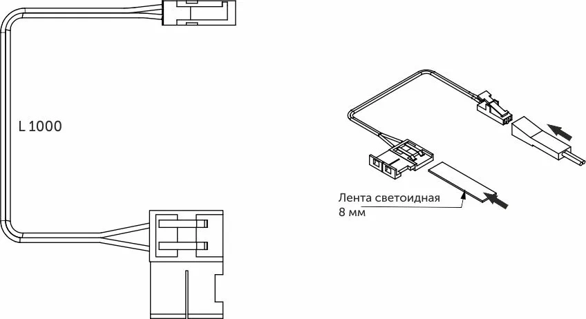 Шнур соединительный для светодиодных лент шириной 8mm (миниконнектор папа - лента), 1 м, AKS