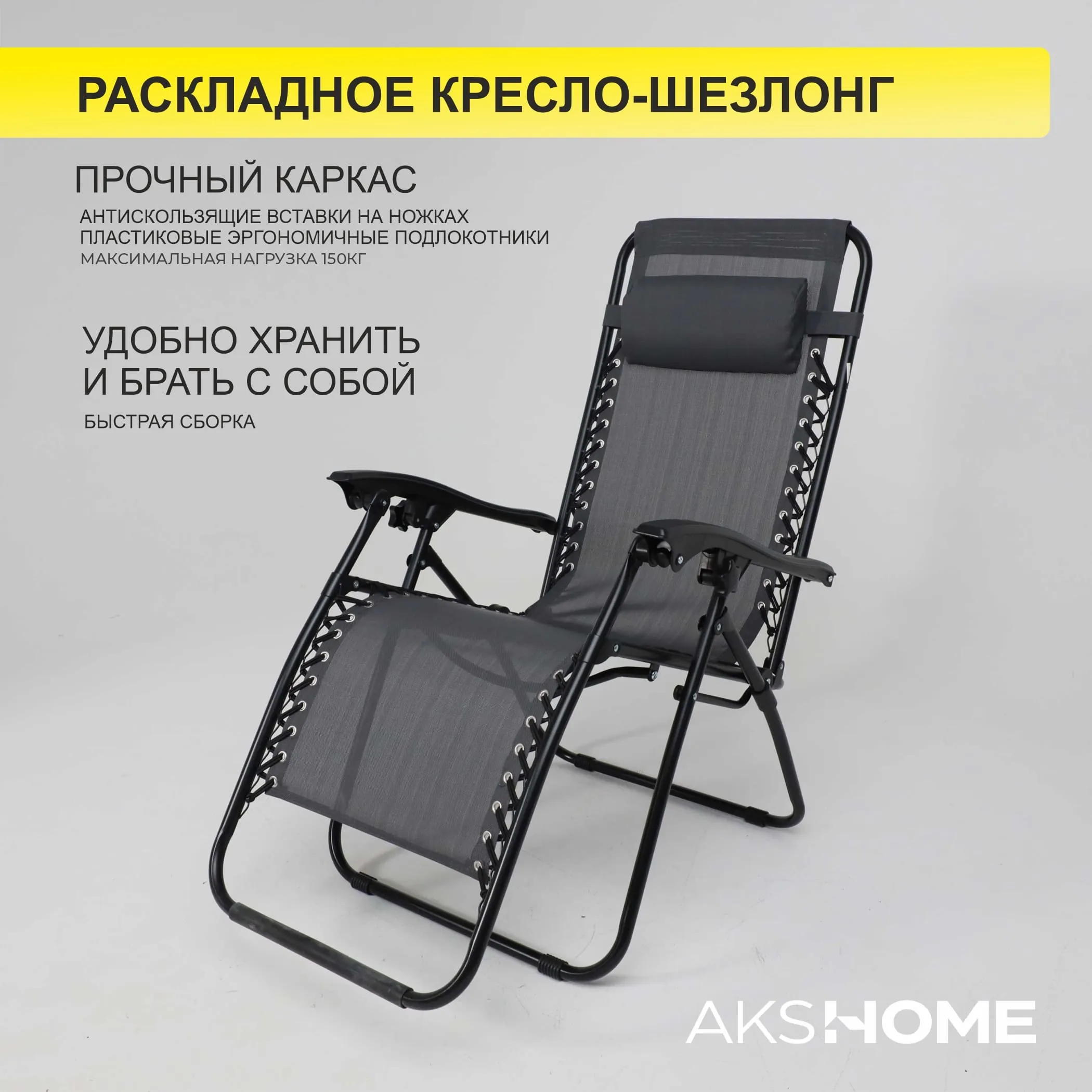 Кресло складное RELAX , серый